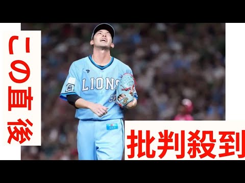 【西武】逆転負けで３連勝逃す　７回に回またぎした中村祐太が勝ち越し許す