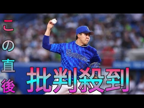 DeNA、先陣は平良拳太郎　CS争う4位・広島、2位・巨人と6連戦 Sk king