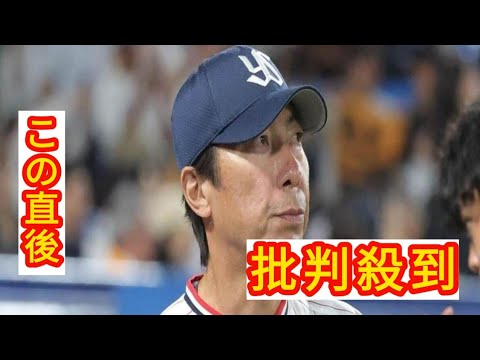 ヤクルト・高津臣吾監督「今日のことは忘れられないので…まあ、寝れないでしょうね」20安打15失点の大敗に嘆き節