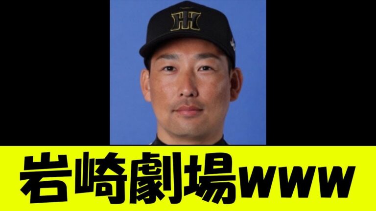 【速報】岩崎劇場www