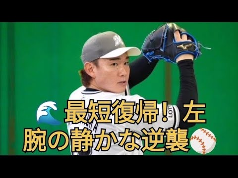 🔥最短復帰！ロッテ中村稔弥、無失点の夏☀️#千葉ロッテマリーンズ #中村稔弥 #プロ野球