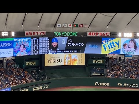 2025/8/22【巨人×DeNA】横浜DeNAベイスターズ スタメン発表→応援歌1-9 東京ドーム