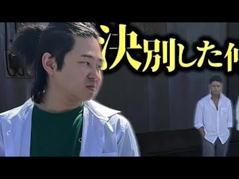 アイルトン モカ 吉田凌 ドケチ 男 日本一の高校生 座長