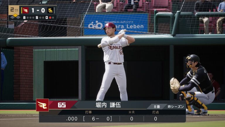【プロスピ2025フィールドプレイ/NPB25FieldPlay】楽天 65 堀内謙伍選手 EAGLES Kengo Horiuchi