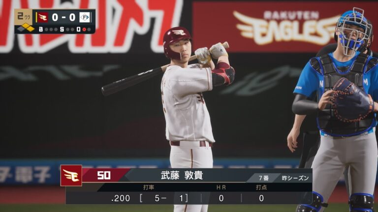 【プロスピ2025フィールドプレイ/NPB25FieldPlay】楽天 50 武藤敦貴選手 EAGLES Atsuki Mutoh