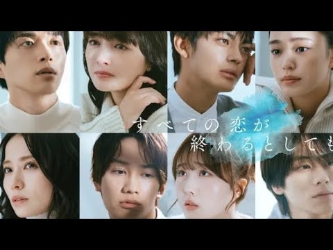 なにわ男子・藤原丈一郎とWILD BLUE山下幸輝、ドラマ「すべての恋が終わるとしても」メインキャストに