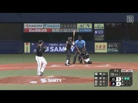 【オリックス対ロッテ19回戦】オリックスドラ１麦谷祐介、延長１０回にプロ初アーチとなる第１号同点ソロホームラン