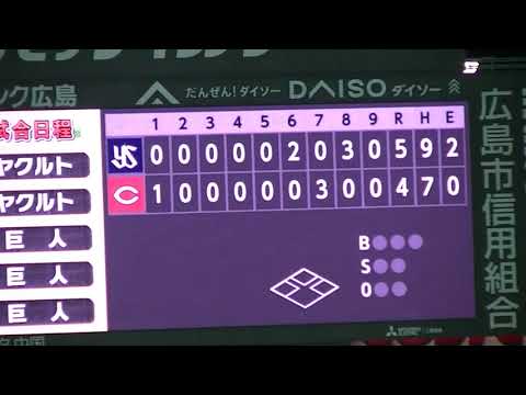 2021年10月1日　広島東洋カープ(対ヤクルト戦)　菊池から始まる9回裏カープの攻撃