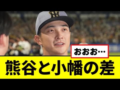 【阪神】熊谷と小幡の差が激しすぎるwwwww