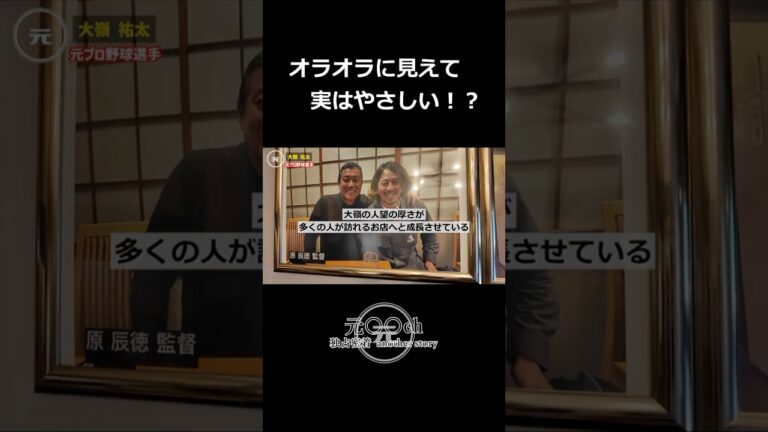 オラオラに見えて実はやさしい！？ #プロ野球選手  #野球 #千葉ロッテマリーンズ  #沖縄  #大嶺祐太 #八重山商工 #甲子園