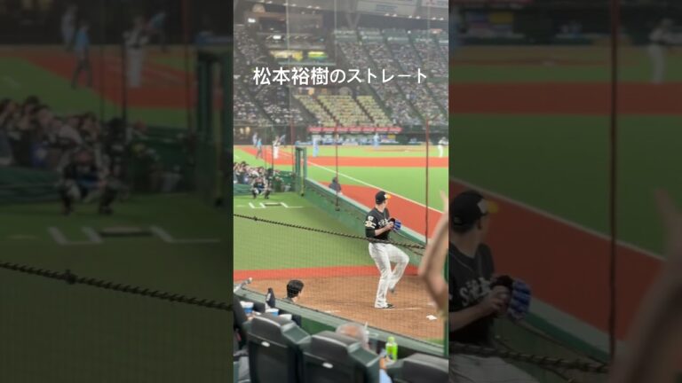 松本裕樹のボヤけた美ストレート　2選