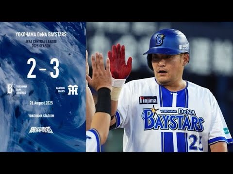 阪神に負けたベイスターズ三浦監督インタビュー‼️
