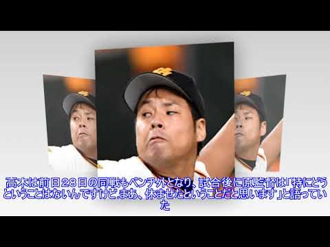 巨人・高木京介が２試合連続欠場Top News