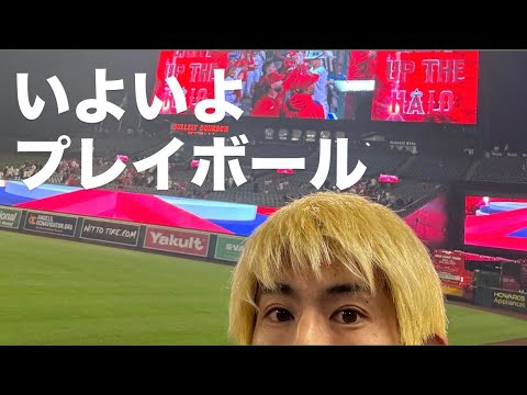 いよいよプレイボール！ヒューストンアストロズ対ロサンゼルスエンゼルス！！！