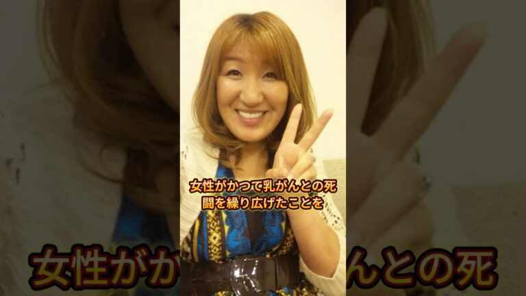 衝撃!北斗晶の愛する長男急逝の真相! #北斗晶 #门仓凛 #佐々木健之介