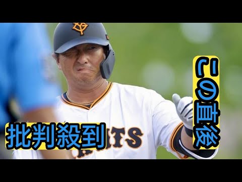 【巨人】長野久義がマルチ安打　直近の出場５戦で８打数５安打…２軍楽天戦