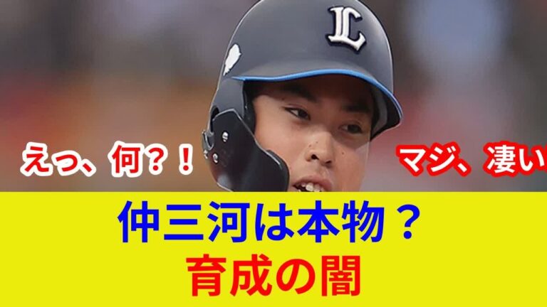 衝撃速報！仲三河＆尾田、歴史的快挙！【独占】