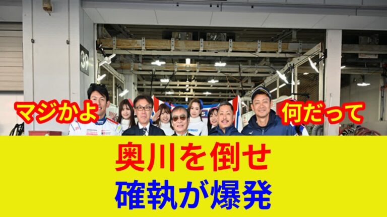 中山奥川から衝撃弾！【速報】ヤクルト戦で劇的展開