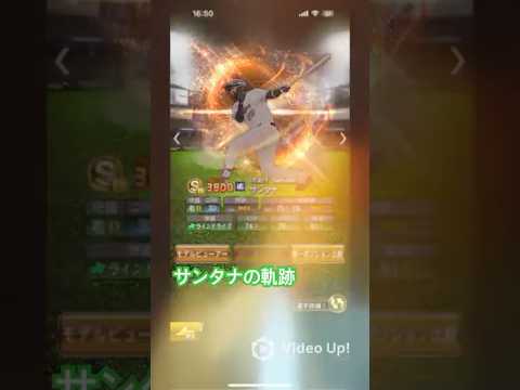 サンタナを振り返る#ヤクルト #サンタナ #プロ野球 #野球 #プロスピ