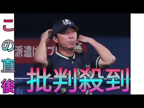 【ヤクルト】高津監督、３四球で逆転打浴びた大西広樹に「投げる練習をしなきゃいけない」 Sk king
