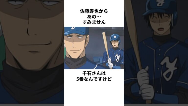 「海堂の先輩」千石真人について解説#野球 #アニメ #メジャー #major