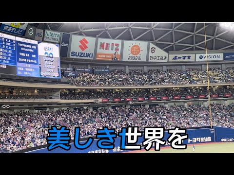 【中日ドラゴンズ】宇佐見真吾 選手応援歌