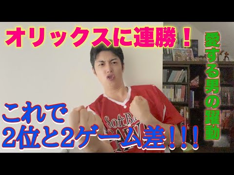 愛する男中村晃が愛する息子の誕生日にあわやサイクルヒットの3安打！！ホークス連勝！！