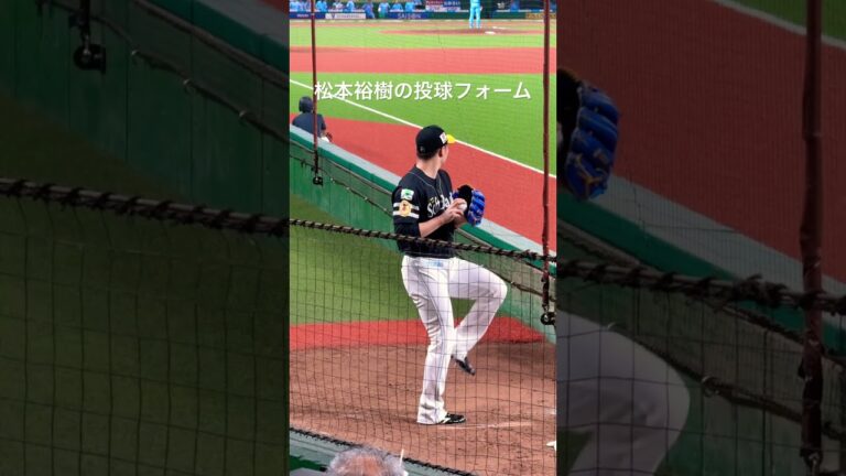 松本裕樹のストレートの投球フォーム（スローモーション）