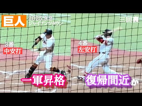 【巨人】WBC左腕の150キロ超を攻略した二軍スタメン上位