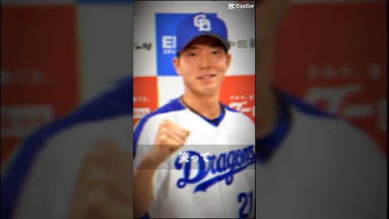 中日ドラゴンズ:木下選手 天国でもお幸せに😭