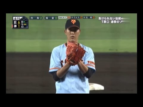 【巨人】内海哲也 6者連続を含む11奪三振(2016.07.19)