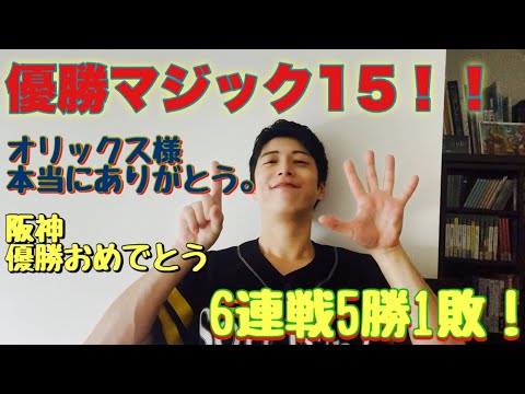 さぁ優勝へラストスパート！！！ここから止まることなく駆け抜けてくれ！！！