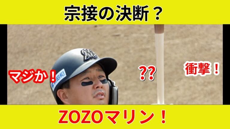 "元ロッテ宗接アナリストの衝撃！都市対抗8強を支えた舞台裏！"