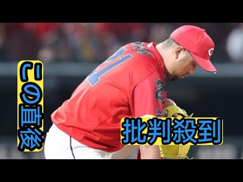 広島・中崎にアクシデント　わずか１球で緊急降板　山本の打球を脚部に受ける　栗林がマウンドへ