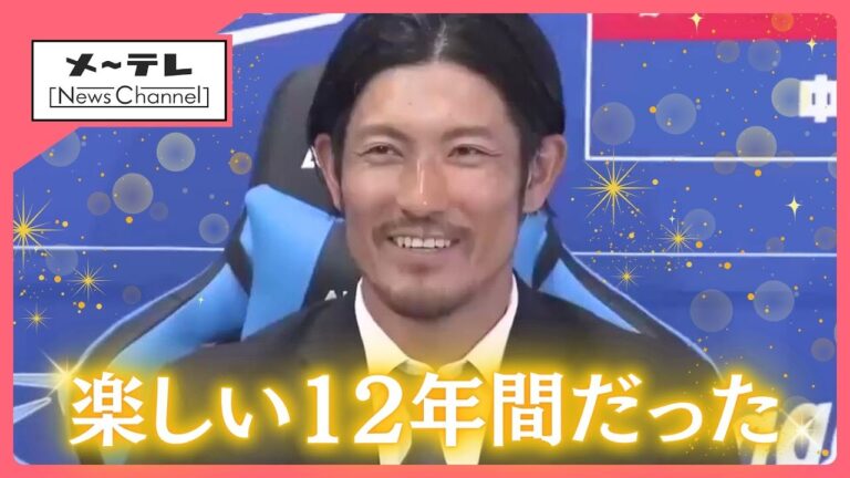 ドラゴンズ一筋12年、祖父江大輔投手が現役引退を発表「後悔はない」「応援してくれたファンに感謝」 (25/09/05 15:50)
