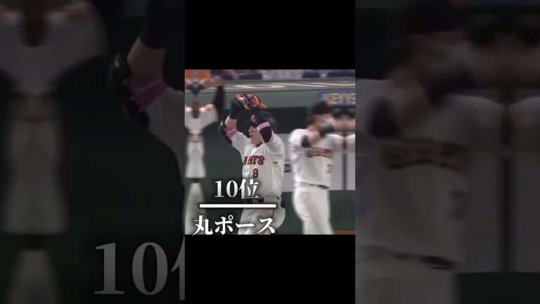 ホームランパフォーマンス⚾️㊗️21万再生#ホームラン