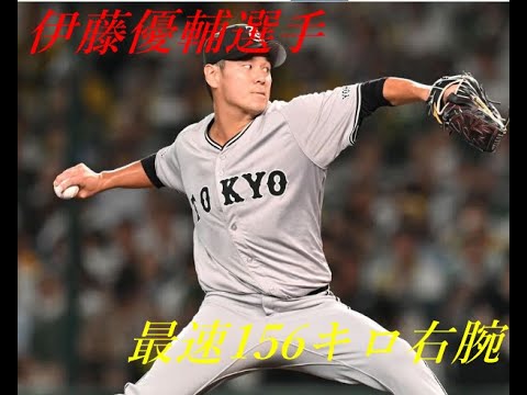 【伊藤優輔】ソフトバンク、巨人・FA・甲斐拓也の人的補償として獲得、「都立の星」最速156キロ右腕