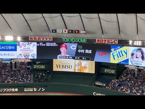 2025/9/10【巨人×広島】広島東洋カープ スタメン発表→応援歌1-9 東京ドーム