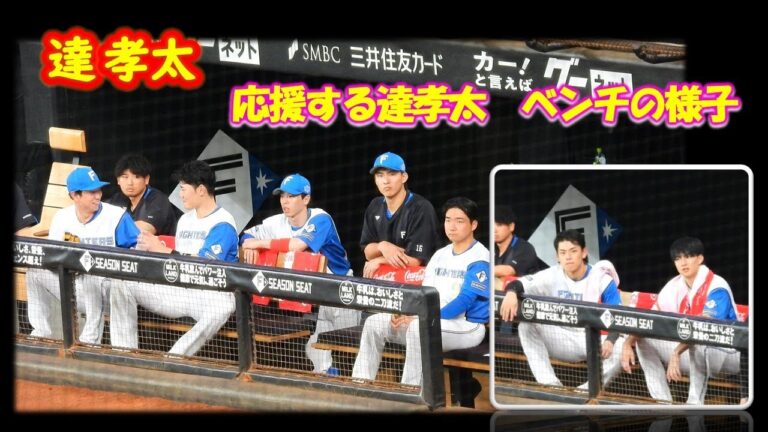 【20250912】達孝太＆投手陣　ベンチ
