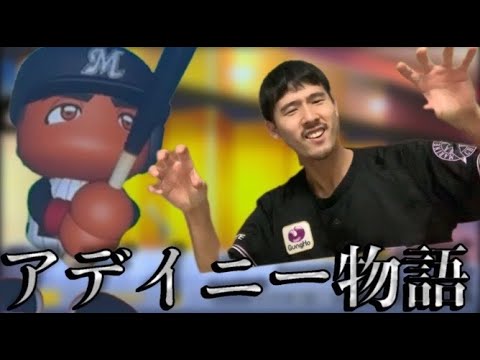 アデイニー物語 第5話