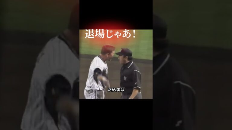 阪神タイガース100年に1度の珍事件が発生した試合とは #プロ野球 #野球 #阪神タイガース