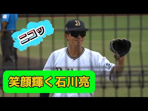 【笑顔溢れる】小さい子たちに笑顔で振り向く石川亮#オリックスバファローズ #オリックスファン #石川亮