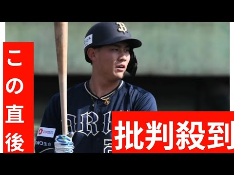オリ元謙太「右鎖骨下静脈血栓症」と診断…球団発表　今後の活動は随時医師と相談