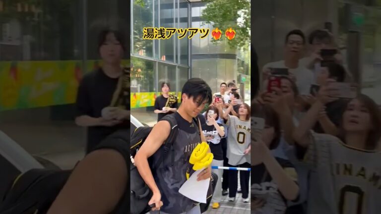 #阪神 #タイガース #湯浅京己 #名古屋 #球場へ向かう湯浅選手❤️‍🔥❤️‍🔥