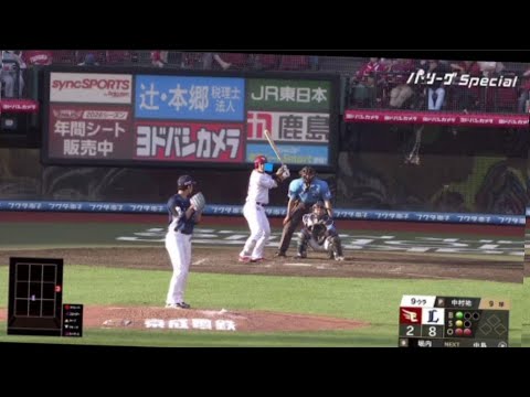 最後は #中村祐太 投手が締めて試合終了❗️#楽天イーグルス 2-8 #埼玉西武 で埼玉西武の勝利となりました📣#隅田知一郎 投手が10勝目👏