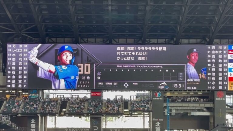 20250921@北海道日本ハムファイターズスタメン応援歌