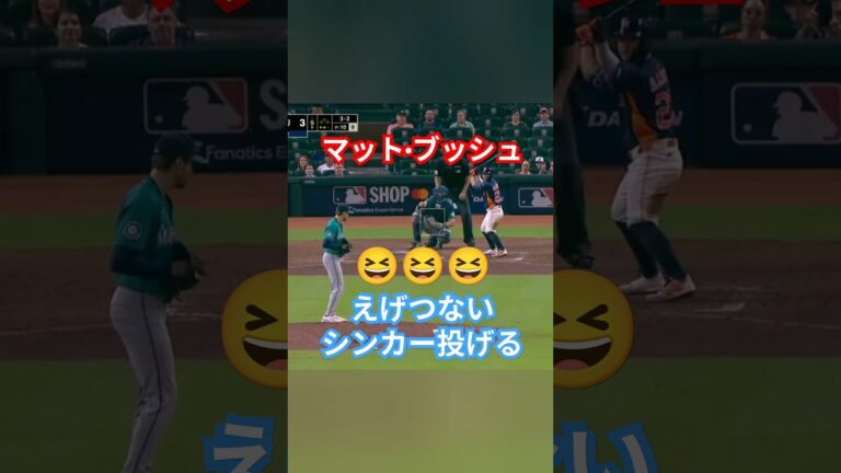 マリナーズ、2001年以来の地区優勝なるか #野球 #mlb #メジャーリーグ #マリナーズ