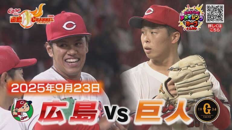 【12球団日本人最長身！】２m右腕・菊地ハルンが３人斬りデビュー【カープ公認】金鯉チャンネル /広テレ！
