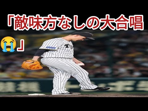 🎉阪神ファンも大合唱⁉️山本祐大の誕生日に甲子園が感動の一体感😭✨「幸せな場所にいるんだな…」