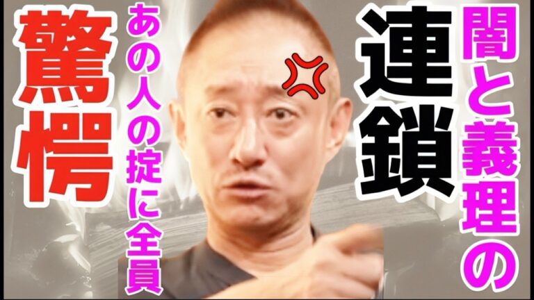 【井川意高】熊谷正寿・見城徹・佐藤優―業界トップの知られざる裏の顔を暴く！【#井川意高 #GMO #佐藤尊徳 #見城徹 #政界 #経済 #経営 #政治 #政府 #利権 #企業 #幻冬舎 #出版】